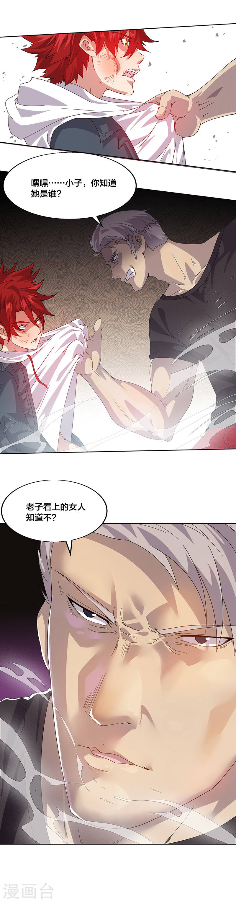 第1话美女搭讪总没好事？-异能少年王-破界互动（第11张）